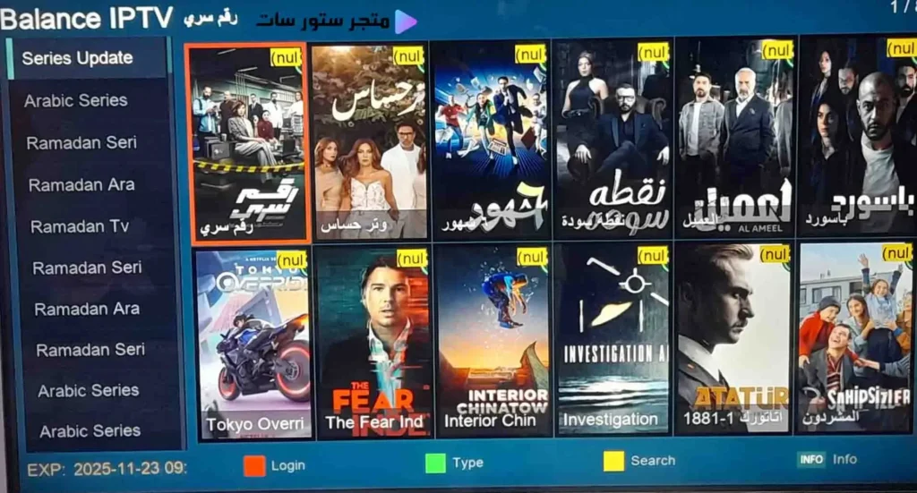 سيرفر بلانس Balance IPTV Balance IPTV App