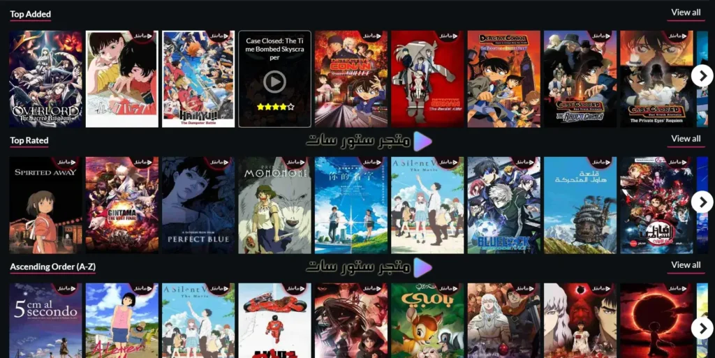 مسلسلات الأنمي والكرتون Anime IPTV 4K