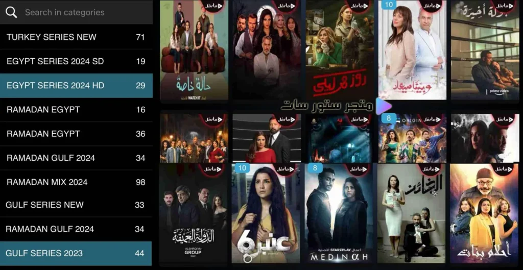 اشتراك IPTV لمشاهدة Drama Arabia IPTV App