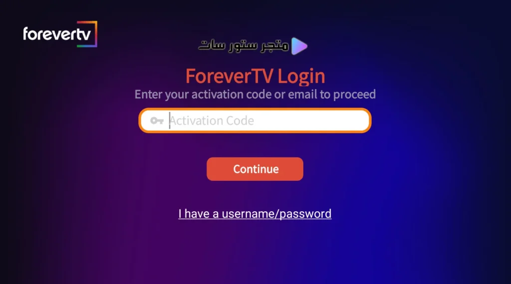 سيرفر فوريفر Forever IPTV Forever IPTV App