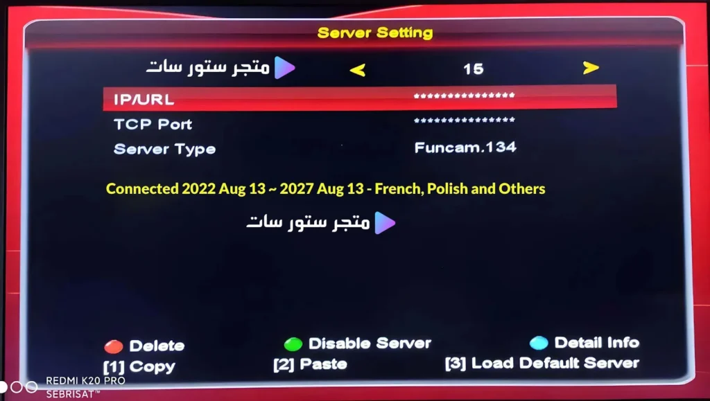 سيرفر فانكام Funcam IKS Funcam IKS Server