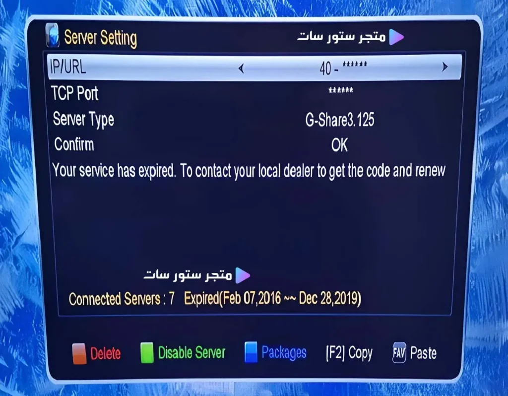 سيرفر جيشار Gshare IKS Gshare IKS Server