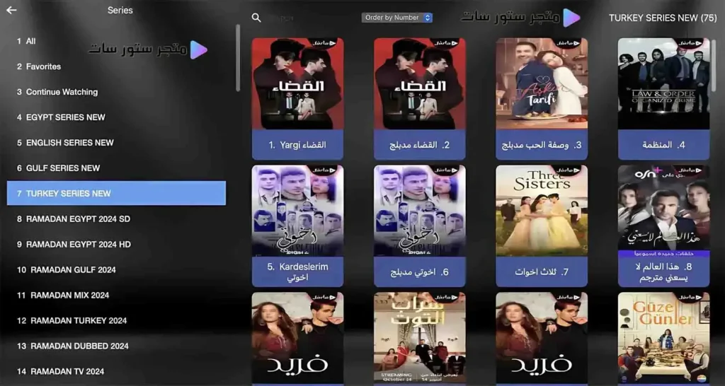 تفعيل اشتراك IBO Player IBO Player App