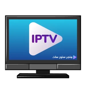 اشتراك IPTV 4K اشتراك IPTV 4K تجريبي بالمجان 24 ساعة
