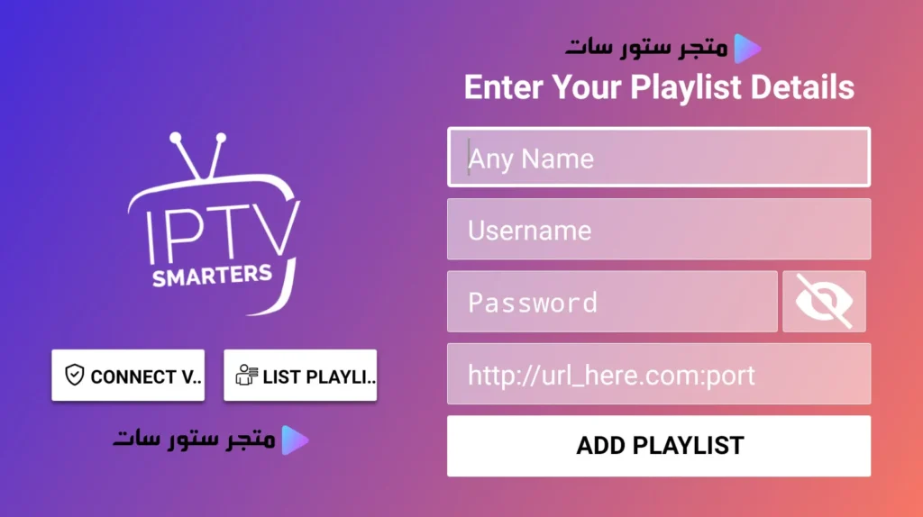 IPTV Smarters Player IPTV Smarters Player App