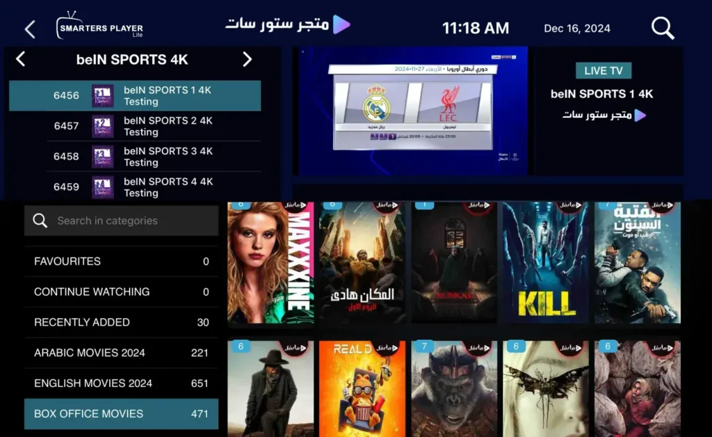 اشتراك IPTV 4K IPTV 4K Test