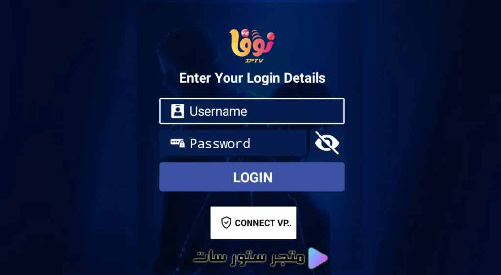 سيرفر نوفا NOVA IPTV NOVA IPTV App