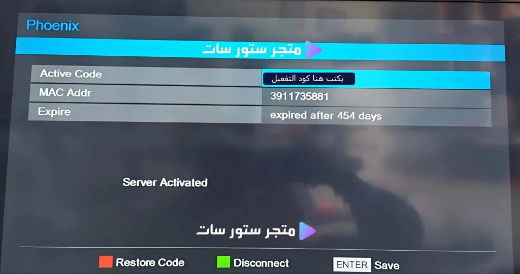 سيرفر فونكس Phoenix Server Phoenix Server