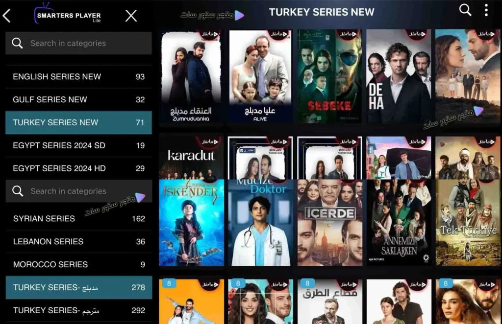 اشتراك IPTV لمشاهدة Turkish Drama App
