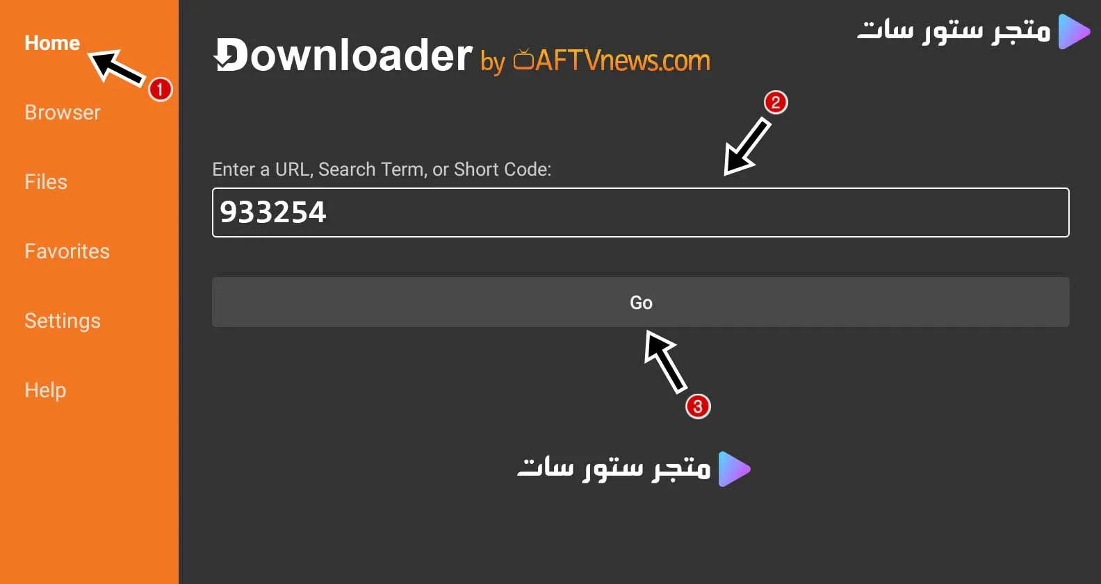 تحميل التطبيقات من Downloader واجهة Downloader وإدخال كود تحميل التطبيق