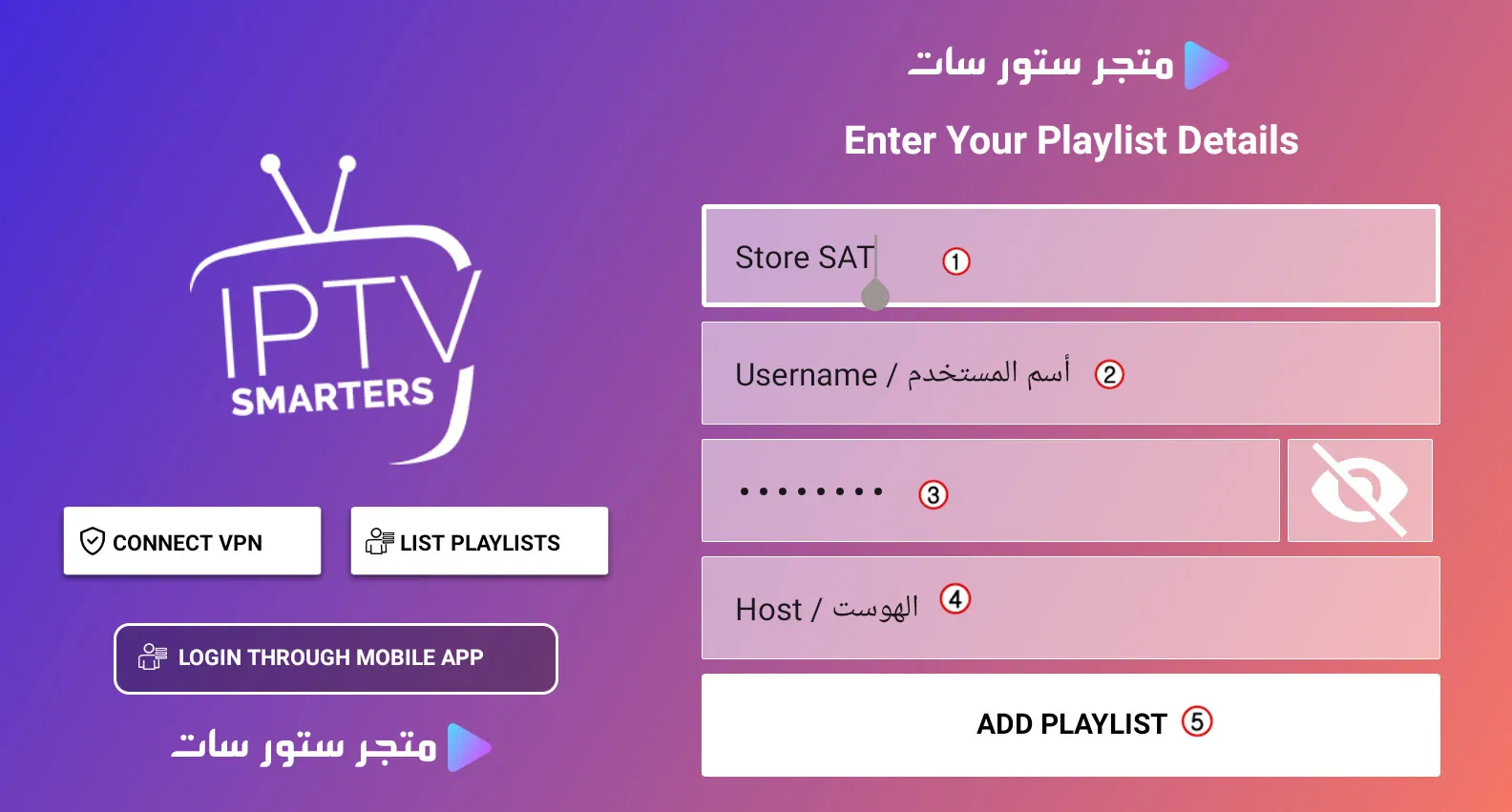 تحميل التطبيقات من Downloader خانات إدخال اسم المستخدم وكلمة المرور ورابط Xtream