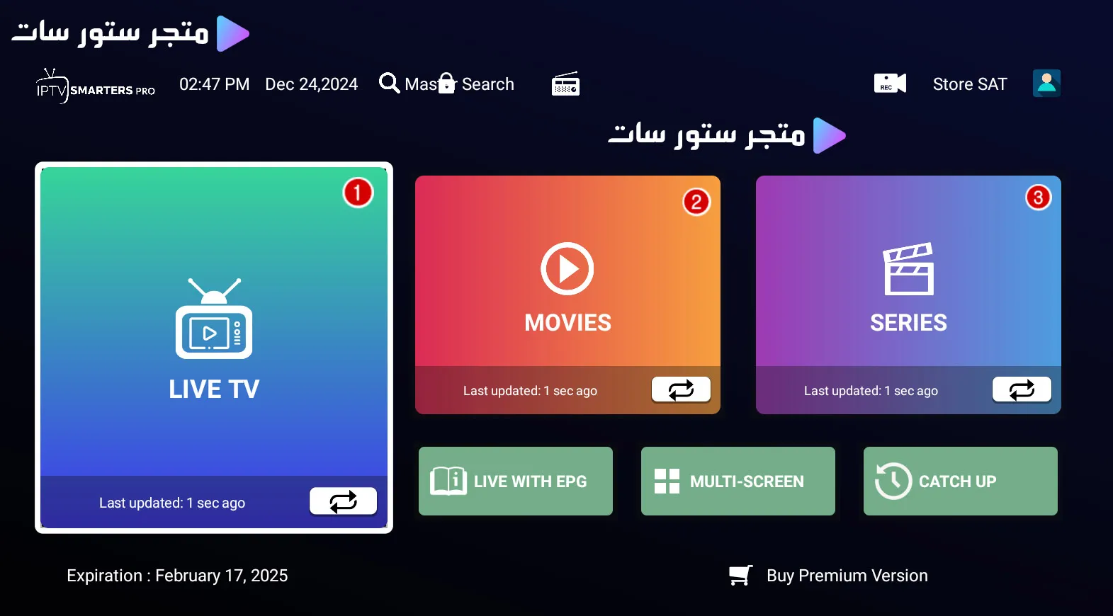 تحميل التطبيقات من Downloader واجهة IPTV بعد إضافة بيانات الاشتراك وظهور القنوات والمحتوى