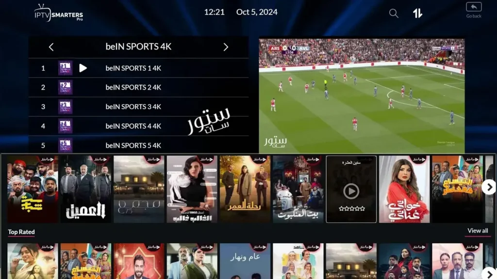 اشتراك IPTV في عمان Oman IPTV