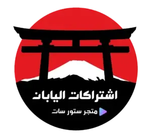 أشتراك IPTV اليابان أشتراك IPTV اليابان بجودة 4K