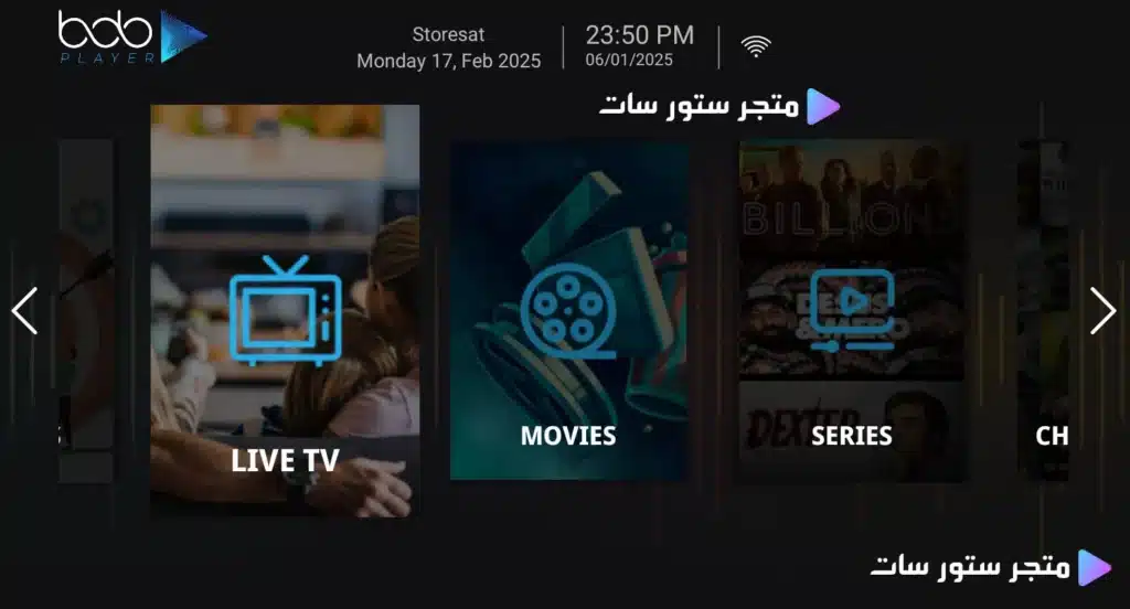 تفعيل اشتراك BOB Player BOB Player App