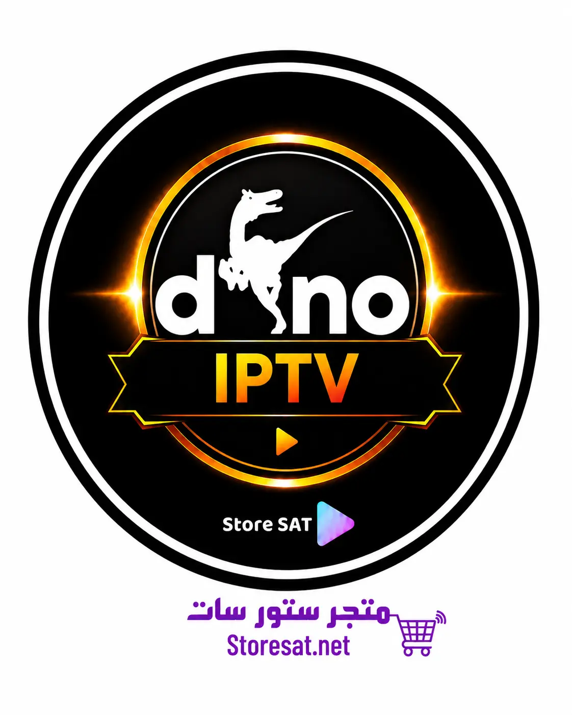DINO-IPTV اشتراك سيرفر دينو DINO IPTV
