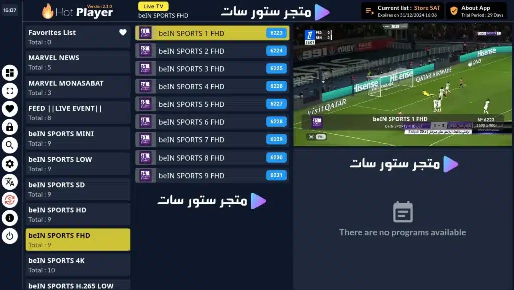 تفعيل اشتراك Hot Player Hot Player App