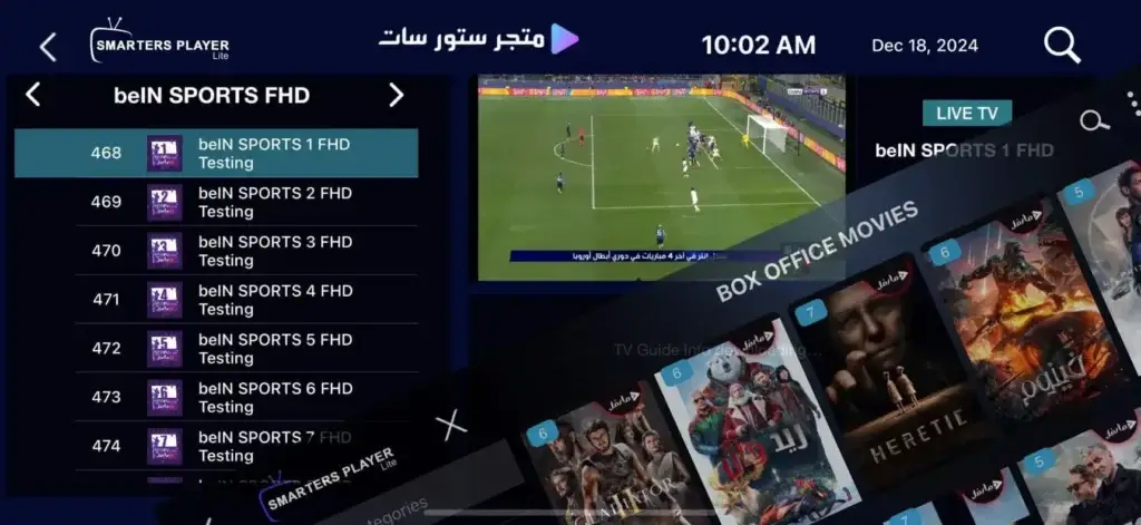 اشتراك IPTV اشتراك IPTV بجودة عالية 4K