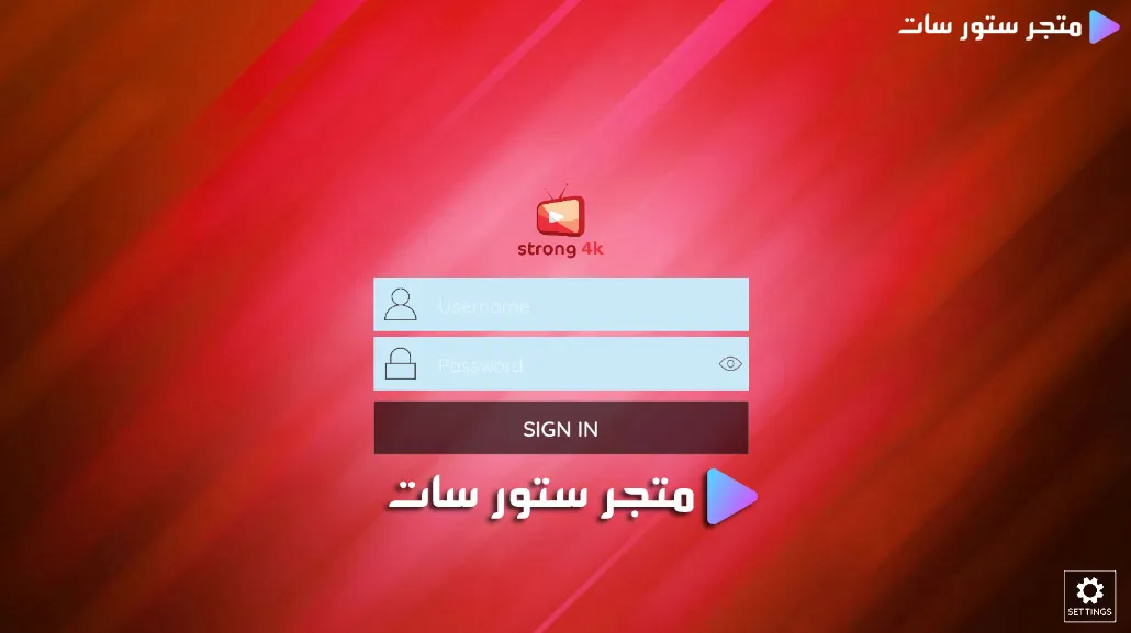 STRONG 4K IPTV Server Subscription STRONG4K IPTV App