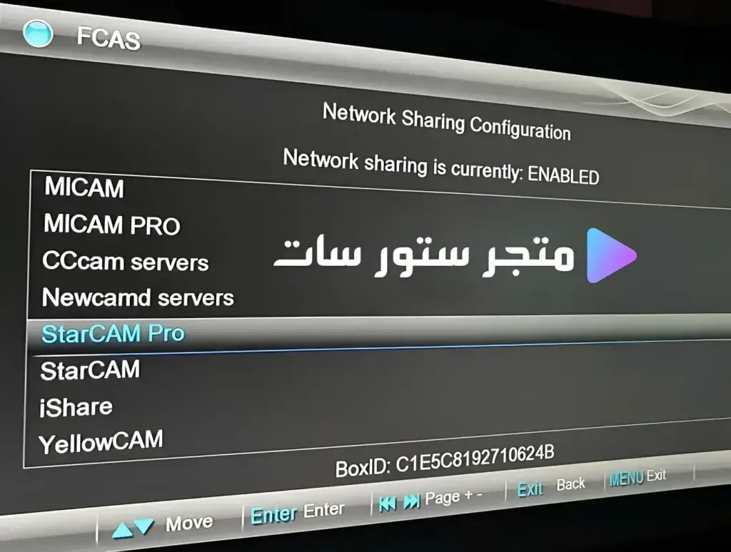 سيرفر ستاركام برو Starcam Pro Starcam Pro Server