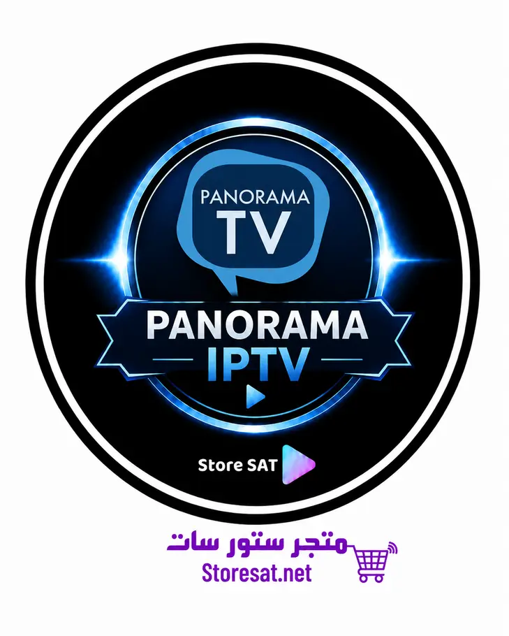 panorama_iptv اشتراك سيرفر بانوراما Panorama IPTV
