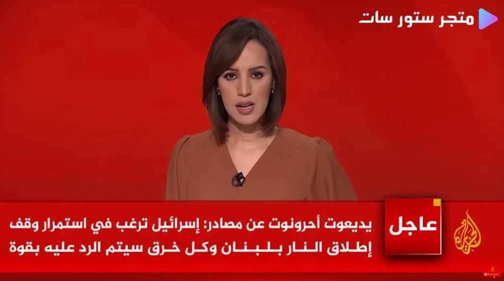 تردد قناة الجزيرة الإخبارية Al Jazeera News TV