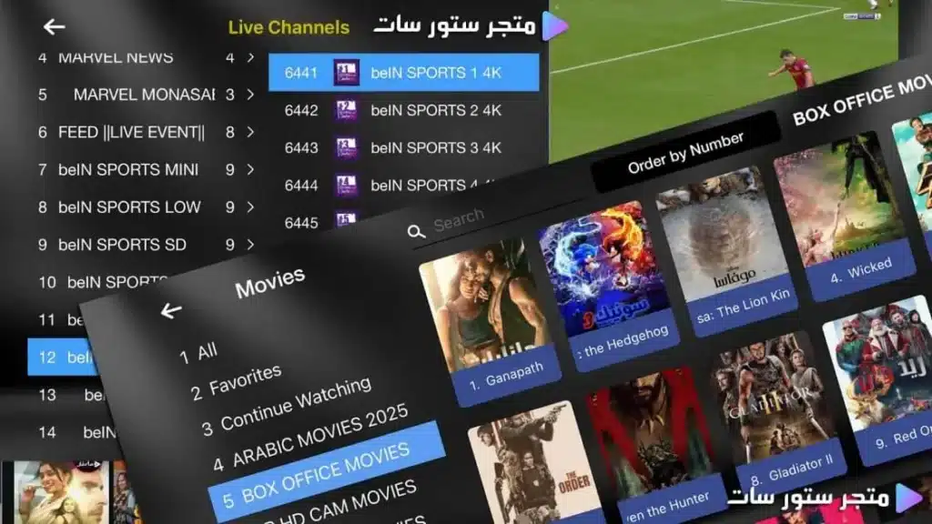 UAE IPTV UAE 4K