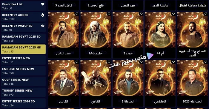 Ramadan Series 2025 Ramadan Series IPTV 2025