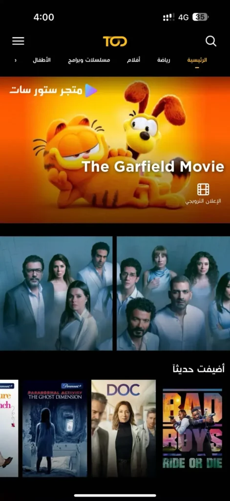 beIN SPORTS TOD TV App