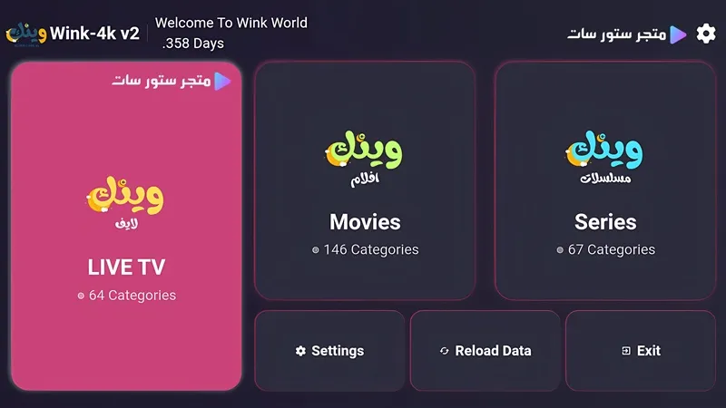 Wink IPTV Server Wink IPTV App
