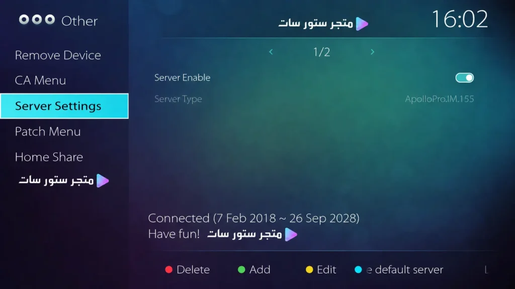 سيرفر ابولو Apollo IKS صورة توضح تاريخ تفعيل Apollo IKS من احد أجهزة Geant