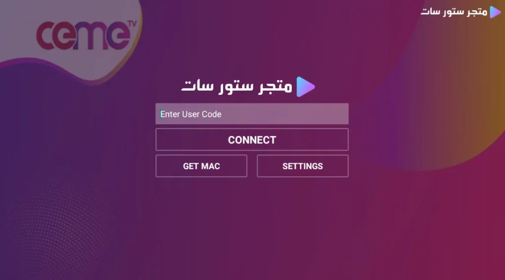 CEME IPTV Server CEME IPTV App