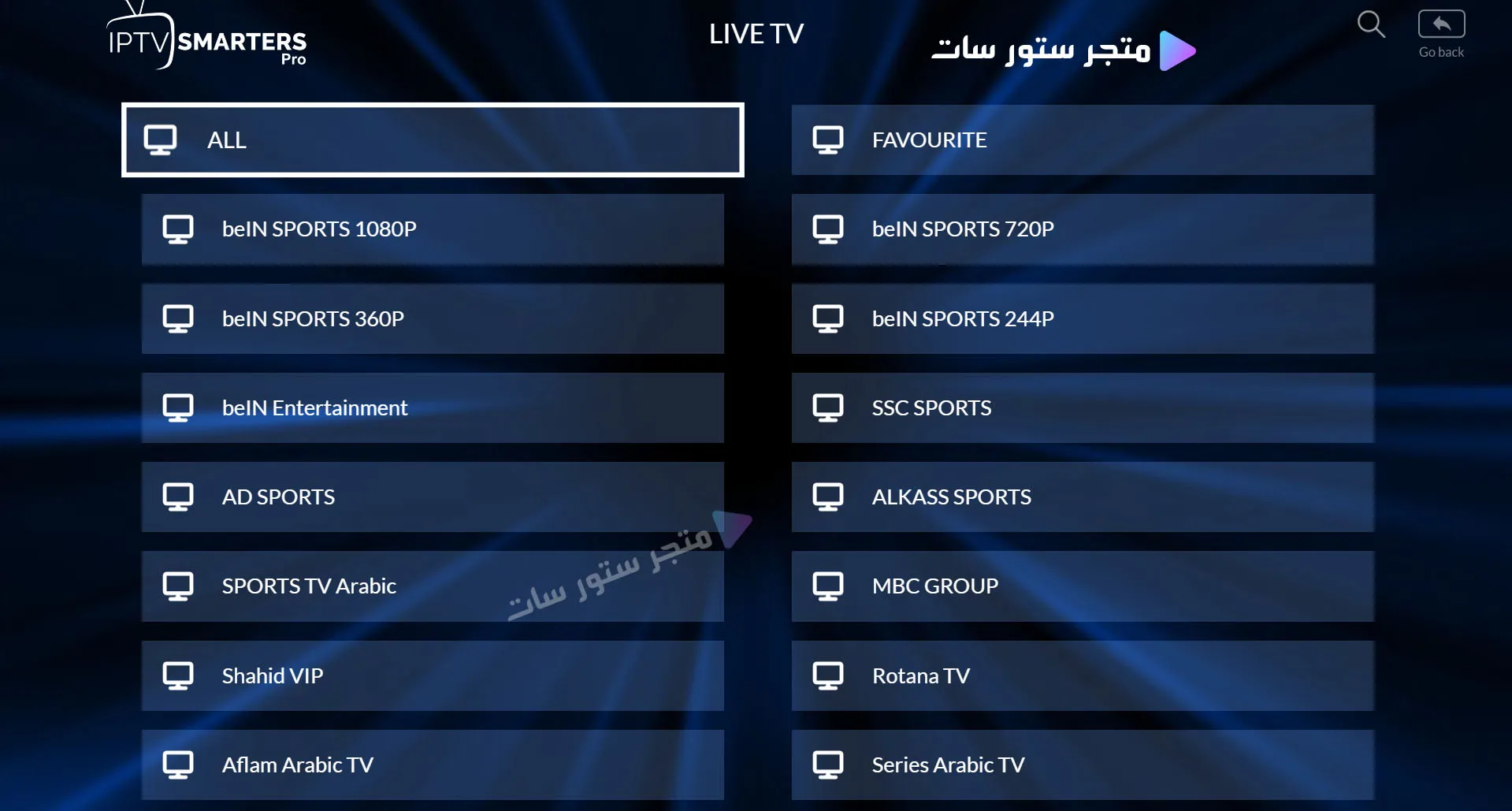 اشتراك IPTV مجاني Free IPTV Store SAT
