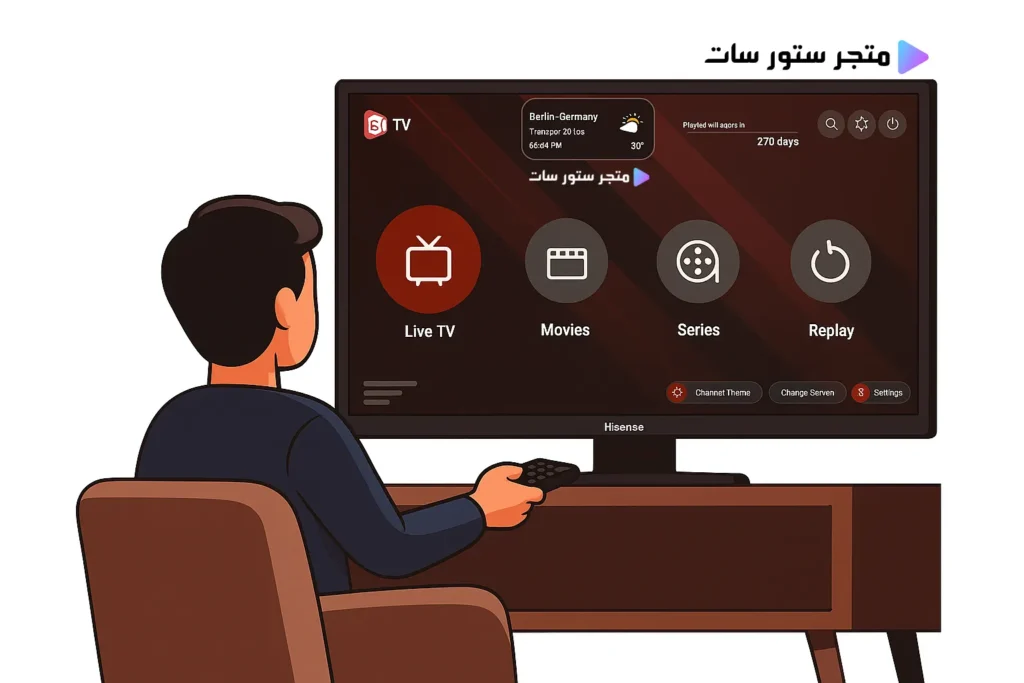 IPTV 4K علي شاشة هايسنس افضل اشتراك IPTV 4K علي شاشة هايسنس Hisense