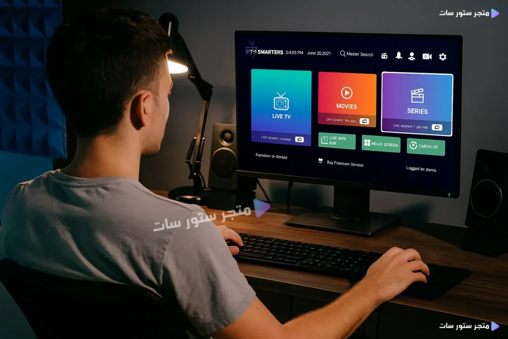 IPTV 4K علي الكمبيوتر ولابتوب IPTV 4K علي الكمبيوتر ولابتوب