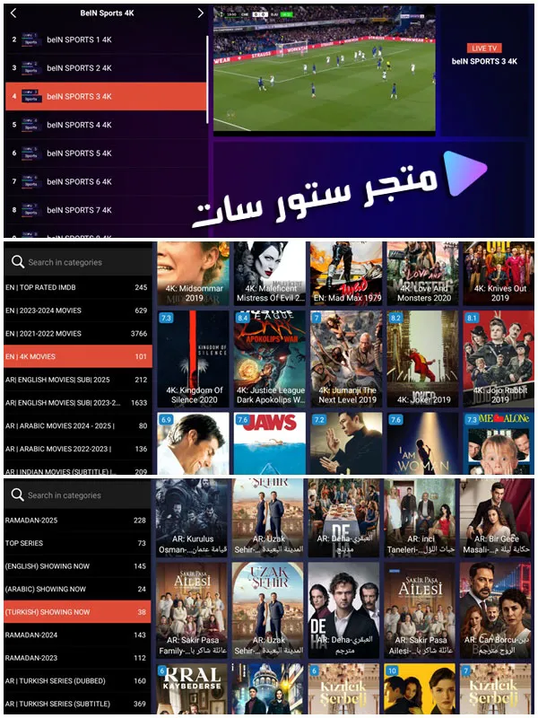 اشتراك IPTV 4K المغرب اشتراك IPTV 4K المغرب
