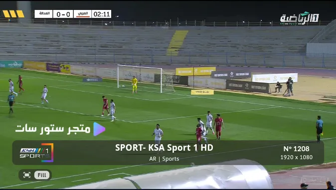 القنوات الرياضية السعودية KSA Sports