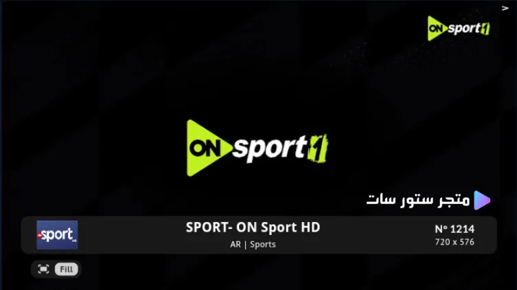 ON Sport On Sport