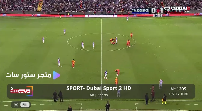 تردد قنوات دبي الرياضية Dubai Sports