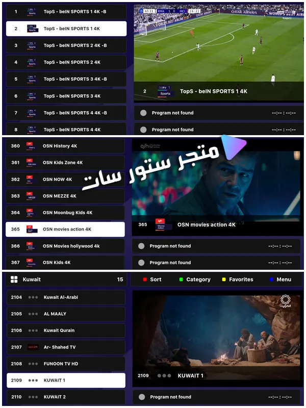 اشتراك IPTV في الكويت Kuwait IPTV