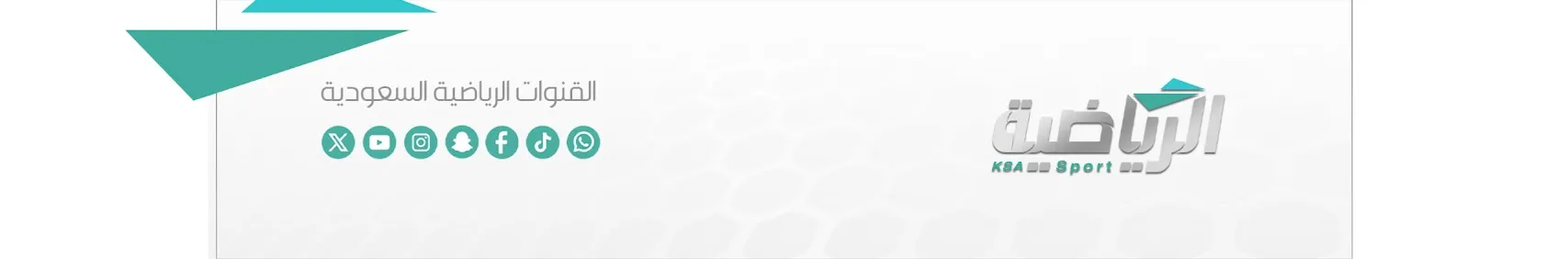 القنوات الرياضية السعودية القنوات الرياضية السعودية 2025