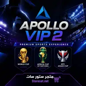 تفعيل اشتراك ابولو Apollo VIP 2 تفعيل اشتراك ابولو Apollo VIP 2